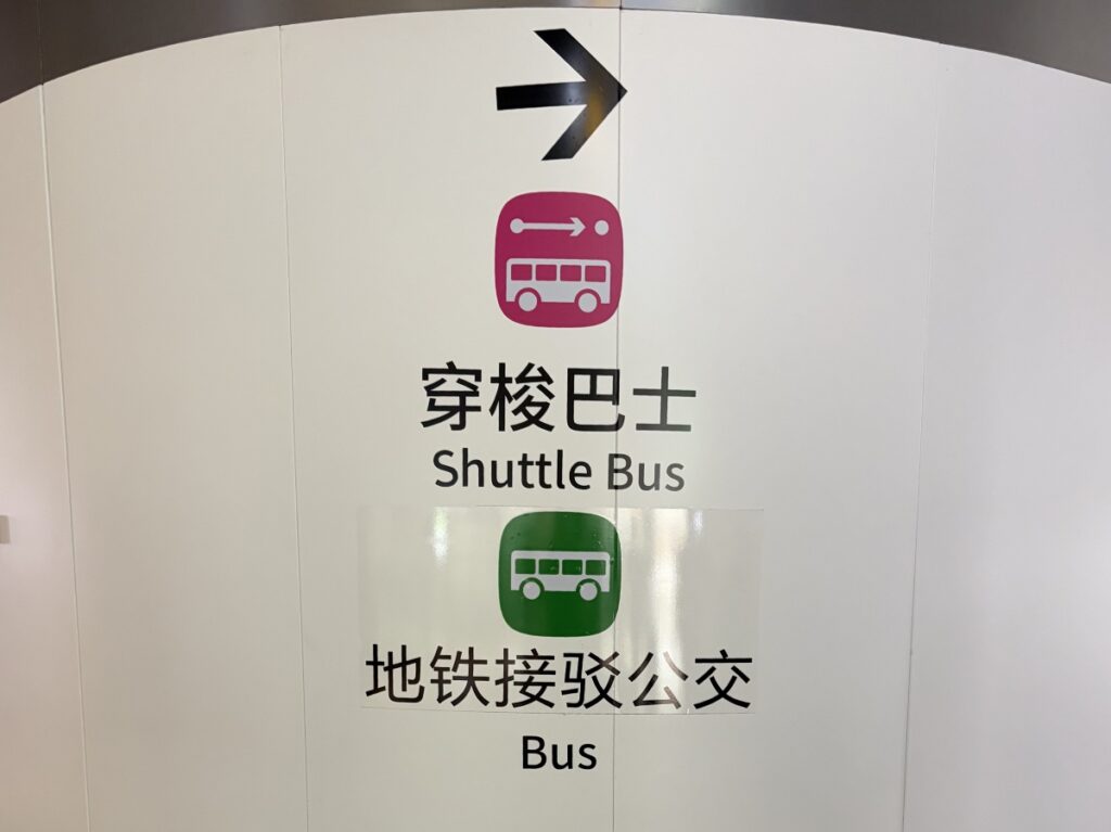 シャトルバス案内