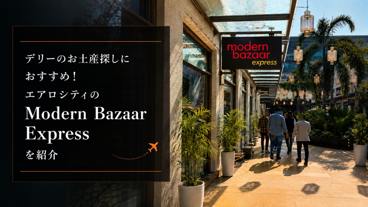 Modern Bazaar