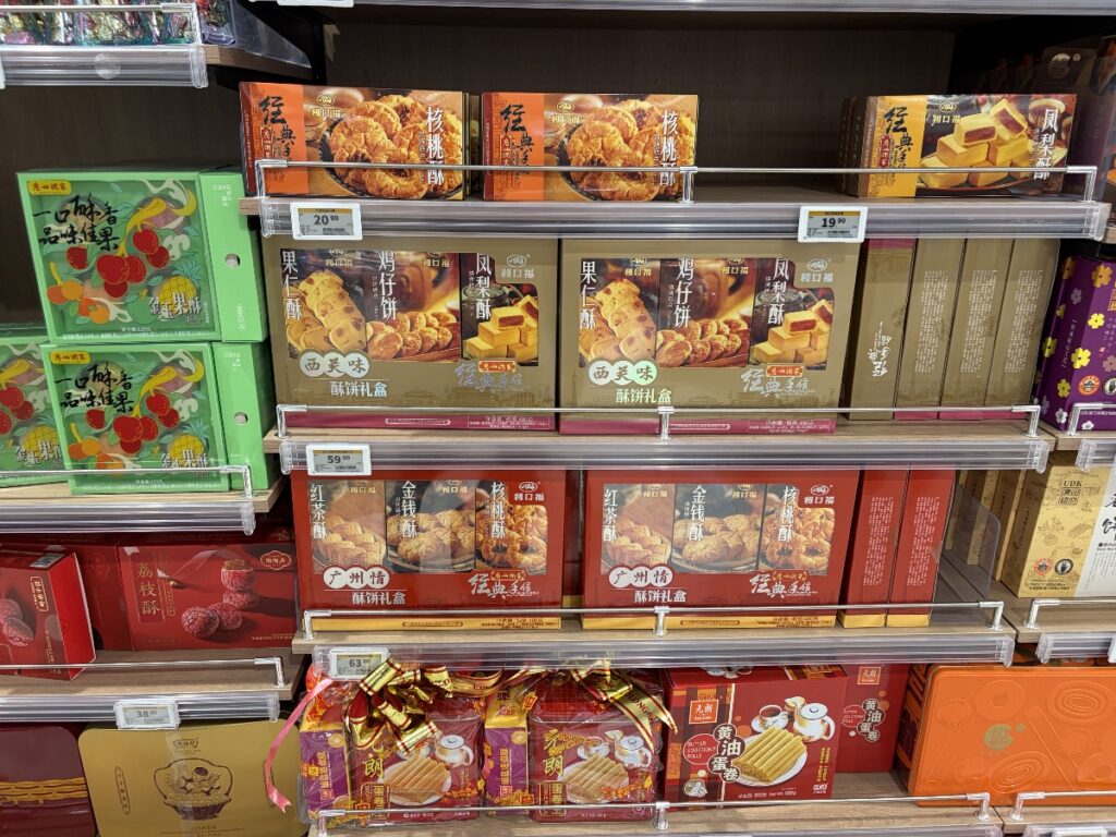お菓子
