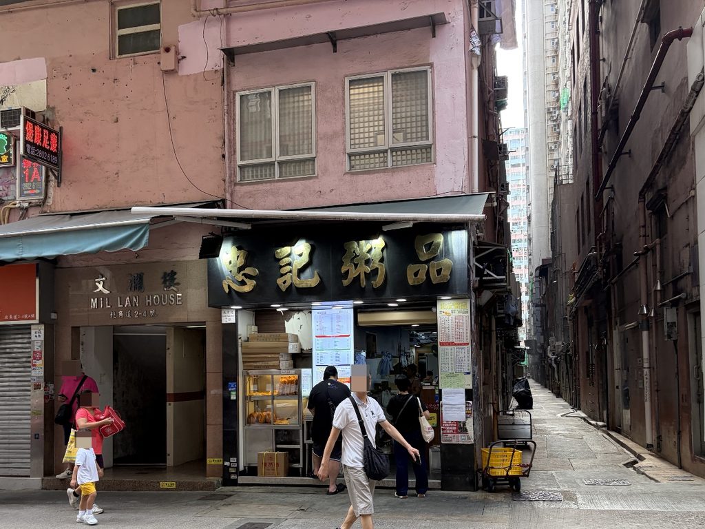 北角店