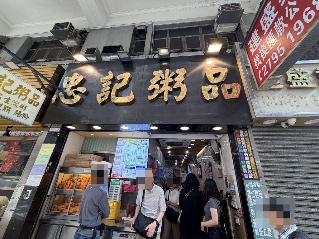 湾仔店