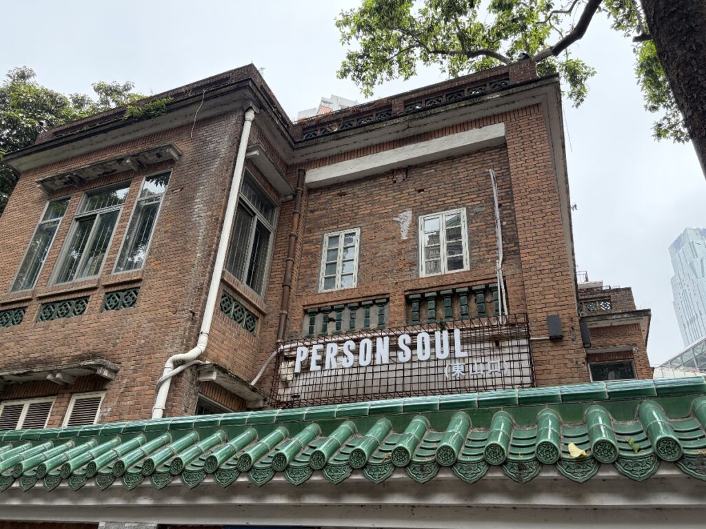 均益路5号民居