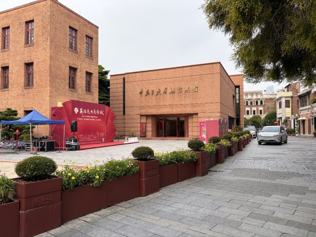 中国共産党第三次全国代表大会会址記念館