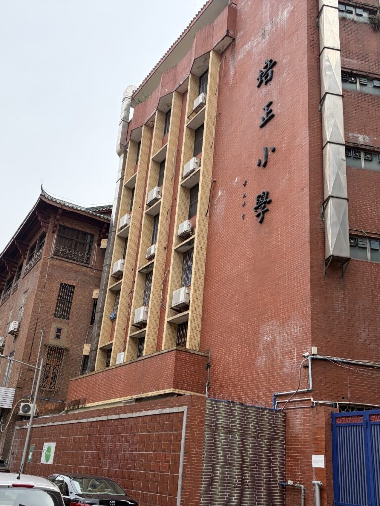恤孤院路 小学校
