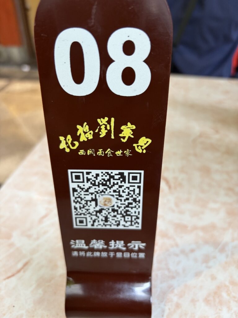 番号札