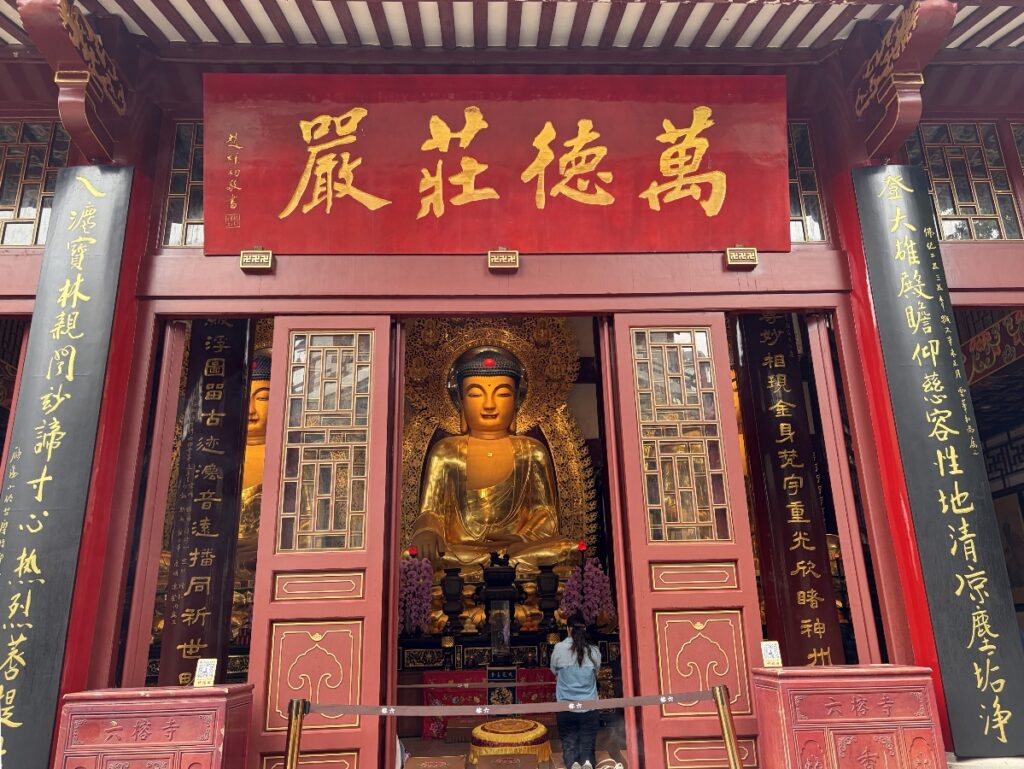 大雄宝殿
