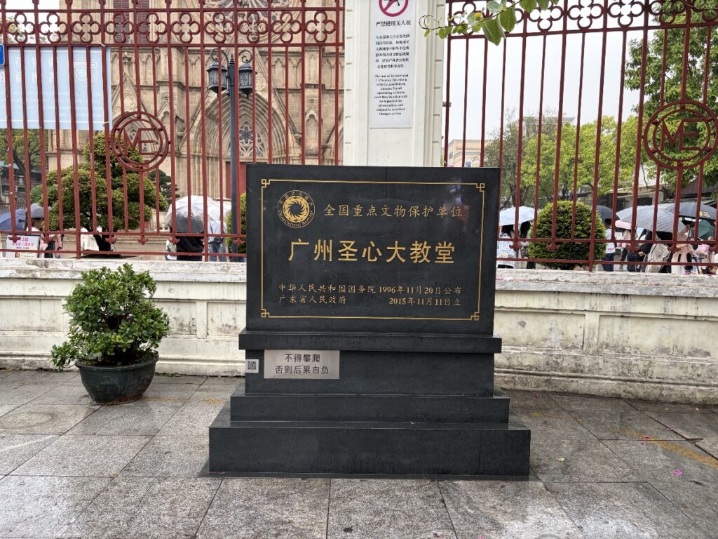 石室聖心大聖堂