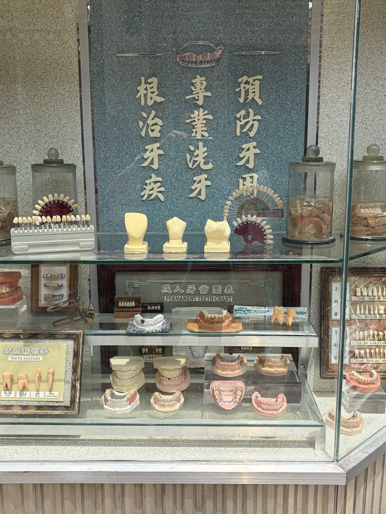 牙醫診所 内部
