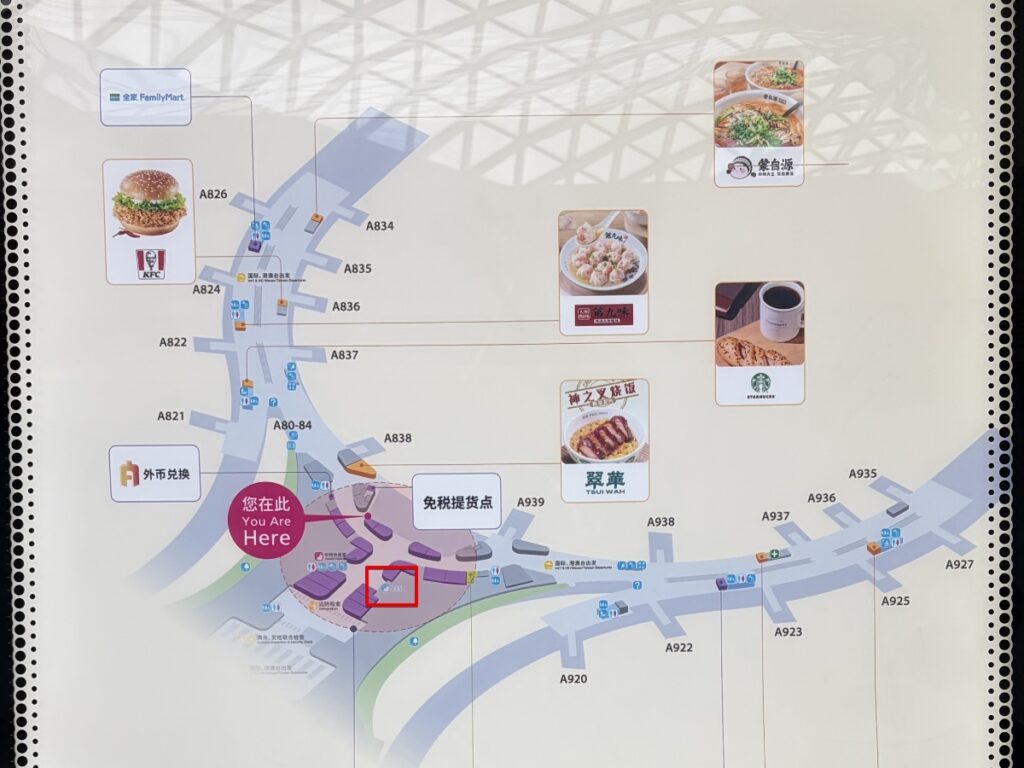 広州白雲国際空港T3地図