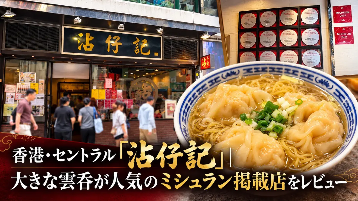 沾仔記